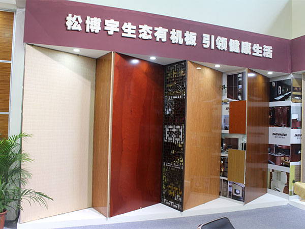 松博宇-活動展會現場